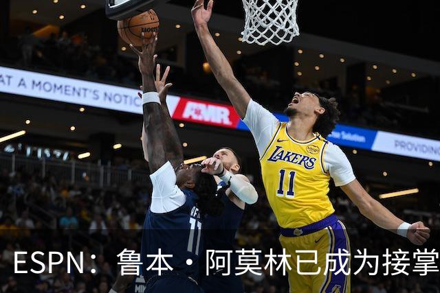 ESPN：鲁本·阿莫林已成为接掌AC米兰帅位的领跑者